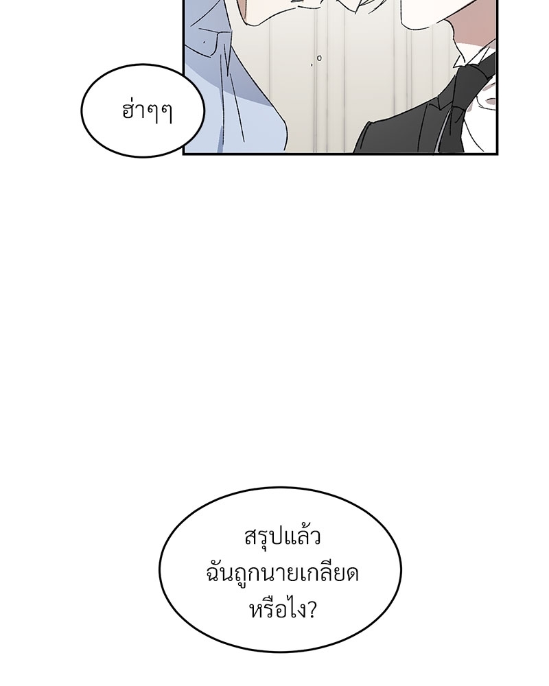 นายท่านของผม 2 23