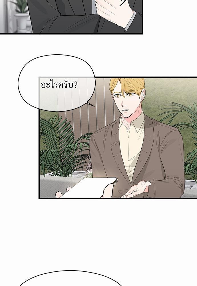 รักไร้กลิ่น10 71