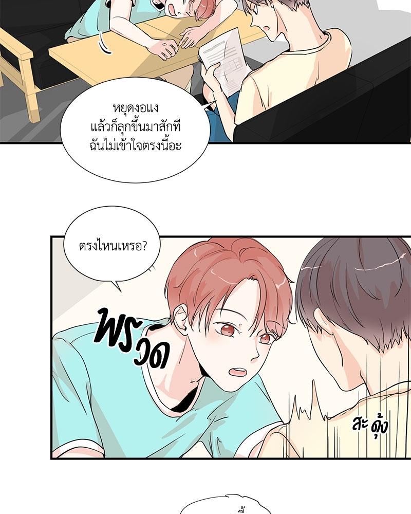 รักข้ามหน้าต่าง 4 54