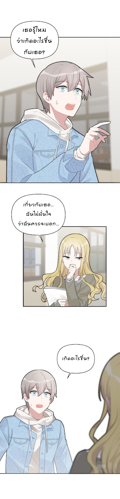 เรื่องราวความรักอันแสนหวาน 10 20