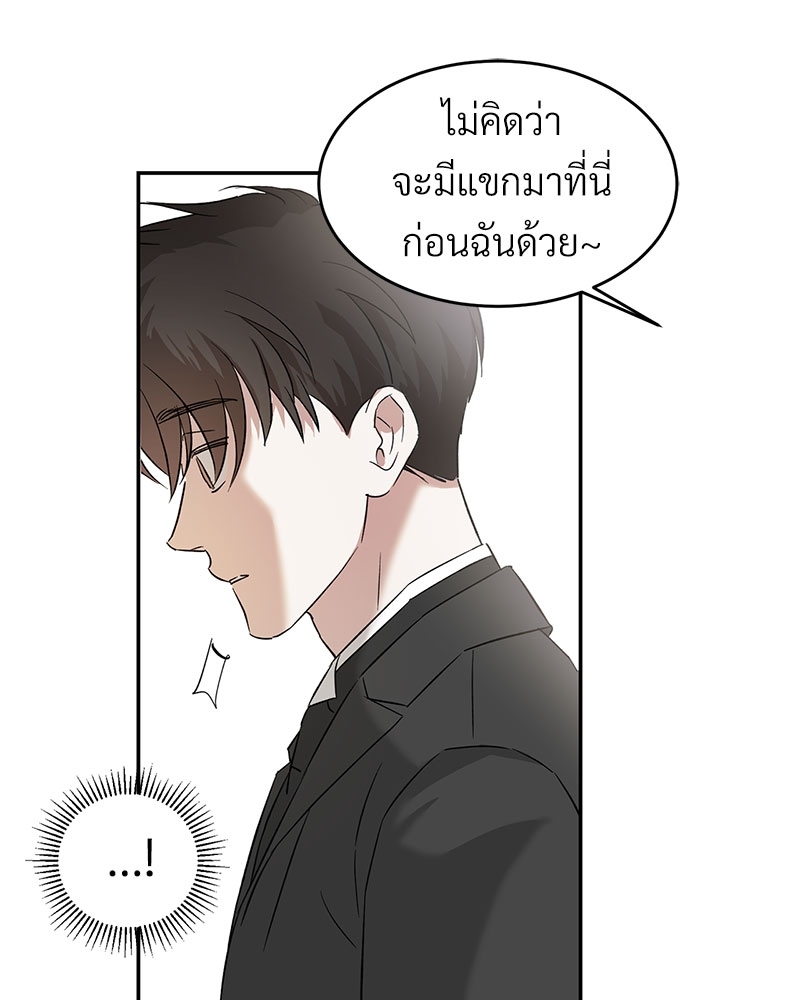 นายท่านของผม 5 60