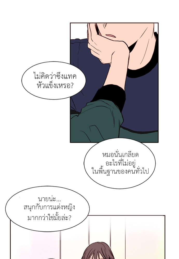 ชีวิตไม่ลับของหนุ่ม 4 32