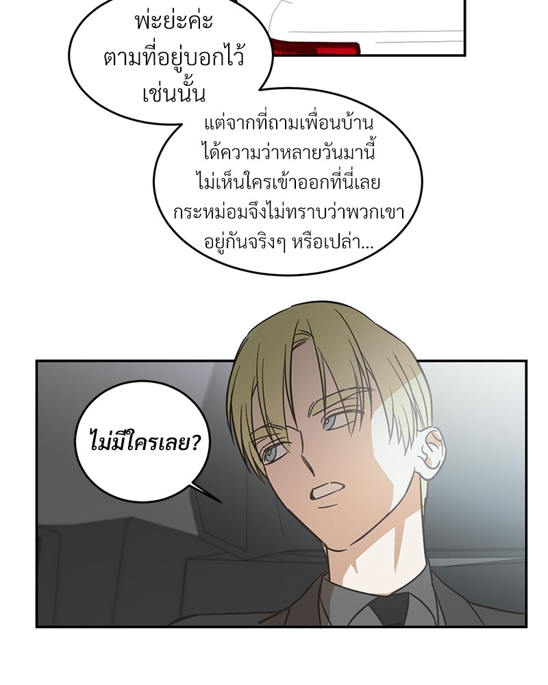 นายท่านของผม 4 42