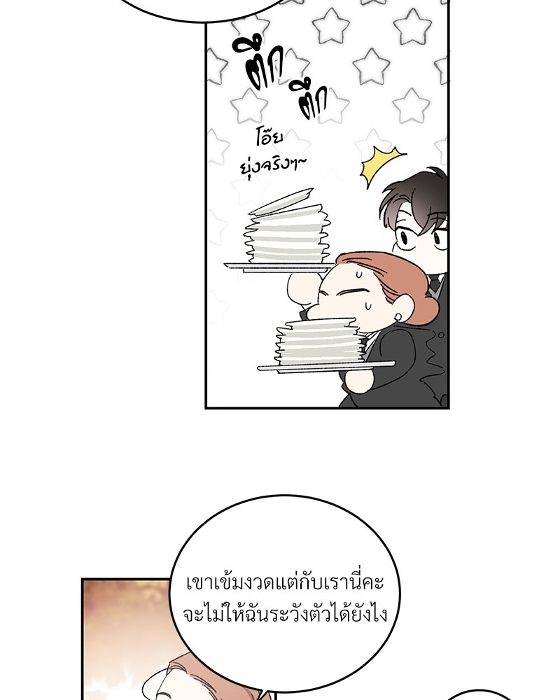 นายท่านของผม 2 41