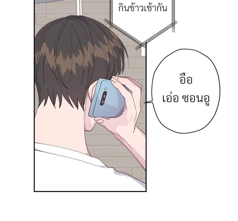 อย่าให้รักไปถึงร้อย 5 10