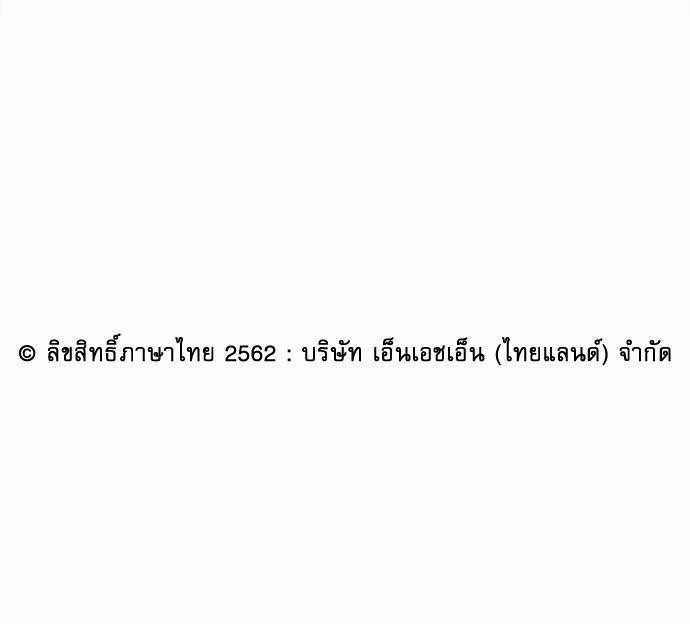 เพื่อนนอนคนนี้ที่รักนาย 4 59