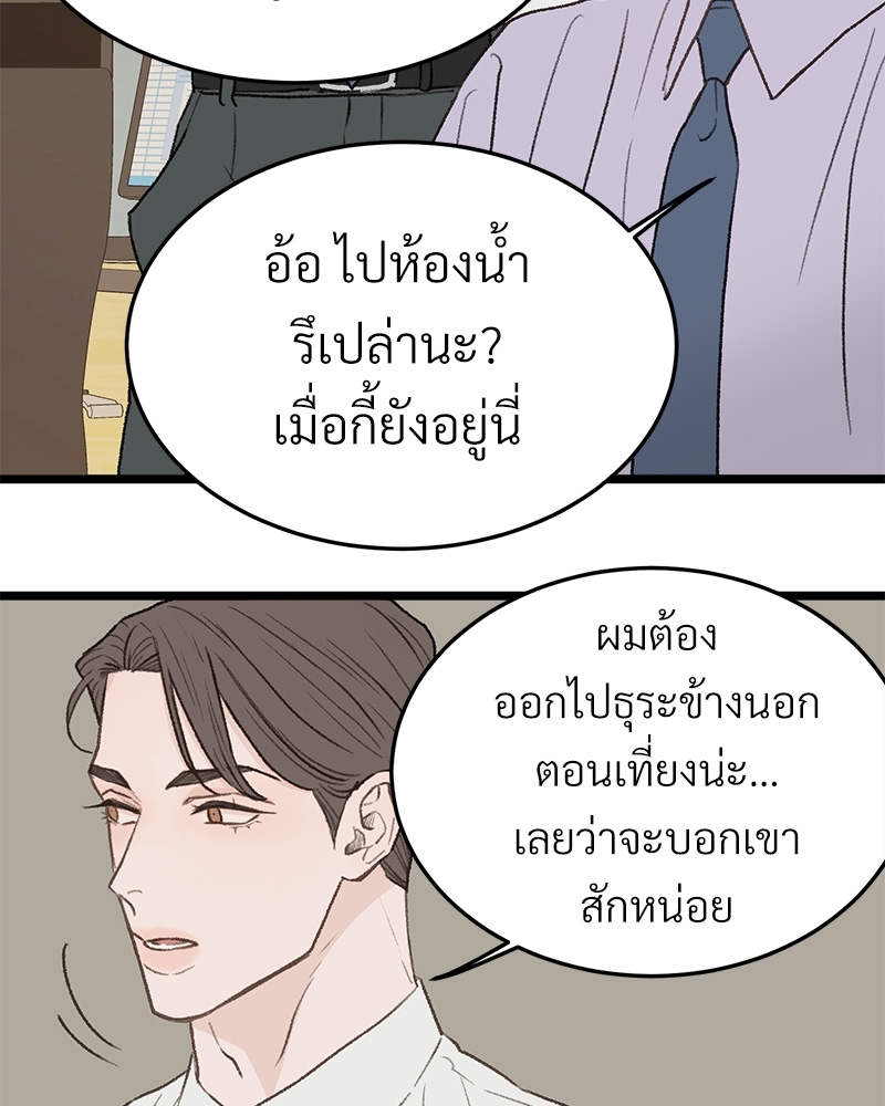 เขตห้ามรักฉบับเบต้า29 015