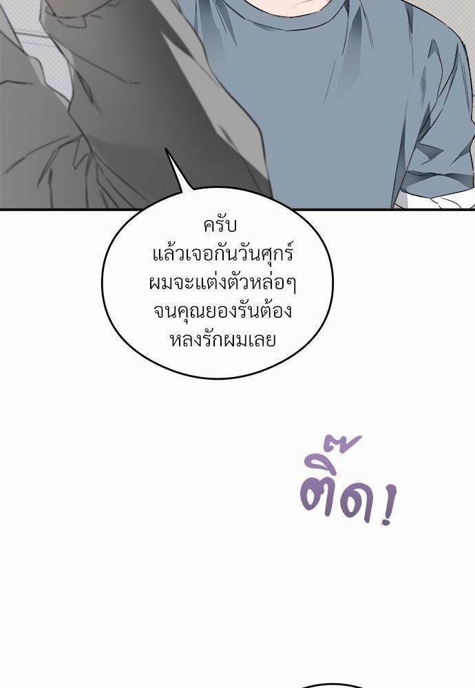 นายตัวร้ายใต้ชายคารัก14 013