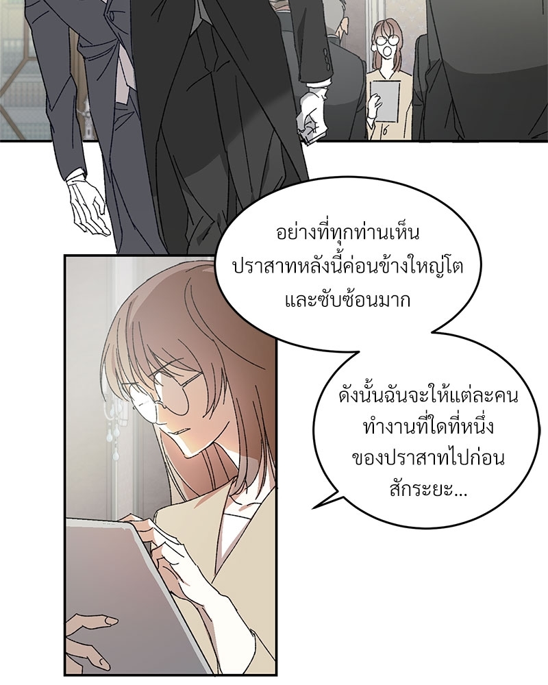 นายท่านของผม 1 31