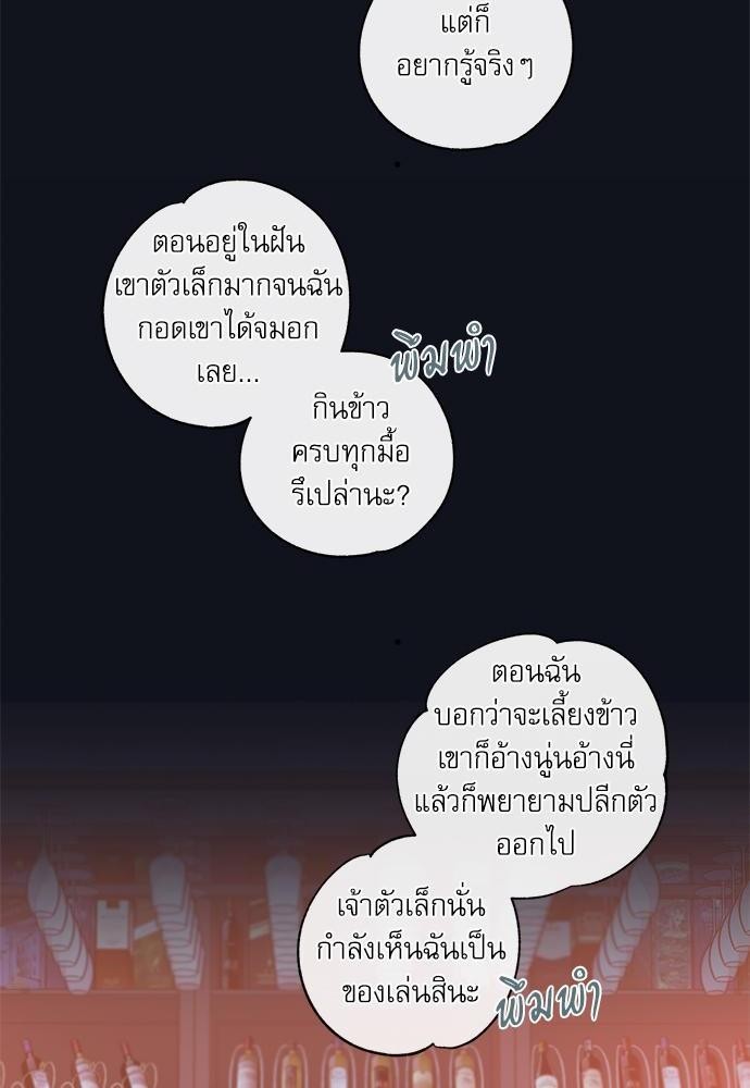 ความลับของ SP5 54