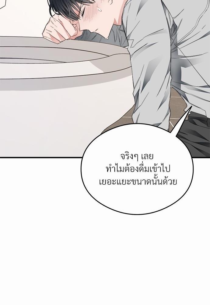 นายตัวร้ายใต้ชายคารัก12 067