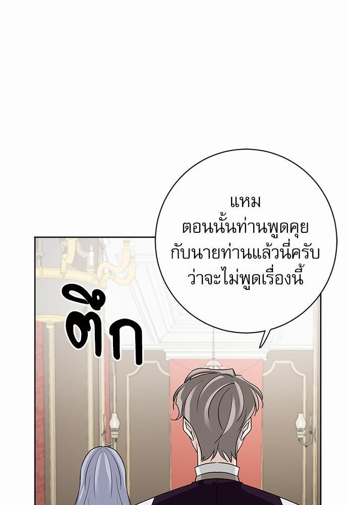 พันธสัญญาแวมไพร์12 51