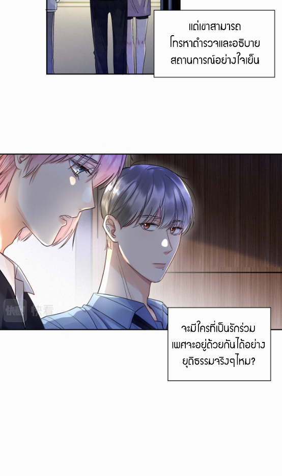 ไถ่บาป 2 29