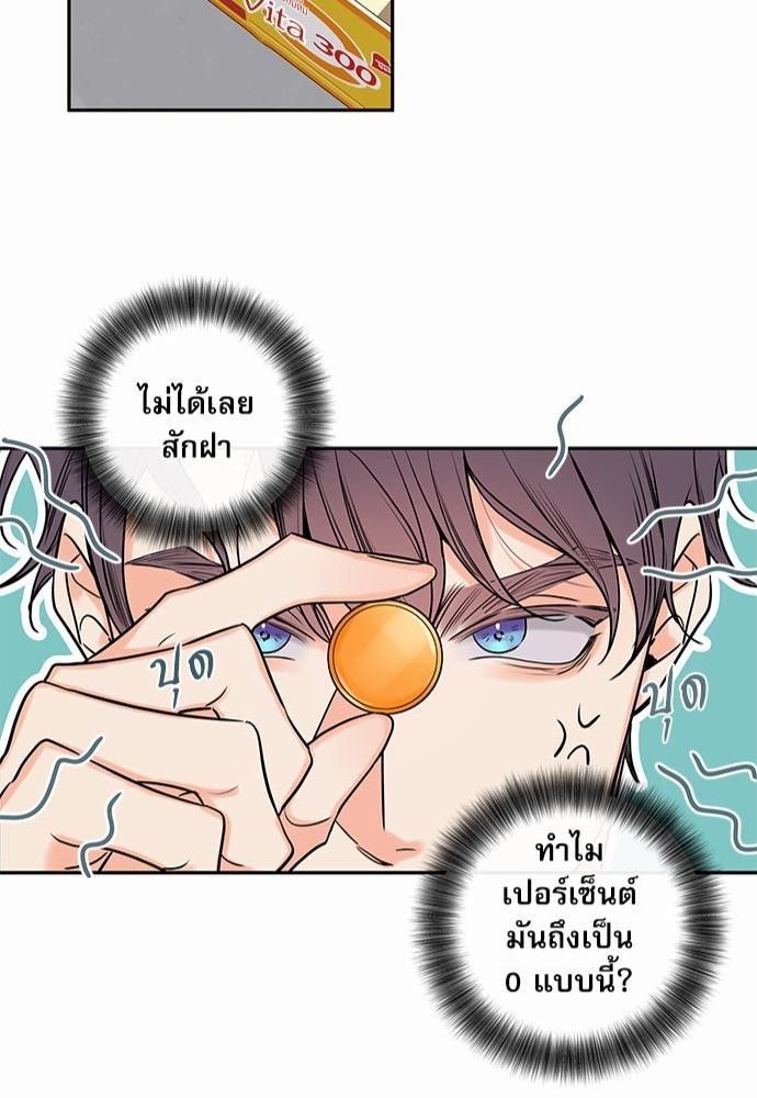 ความลับของ SP2 43